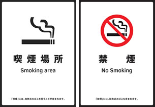 特定屋外喫煙場所を示す標識